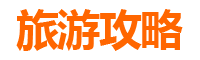 高雄小港旅游攻略