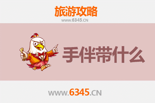 高雄小港出发：南澳岛深度旅游攻略与必买手伴指南